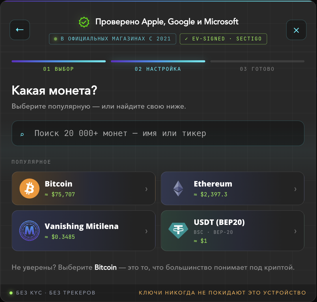 「选哪个币？」界面，含Bitcoin、Ethereum与USDT